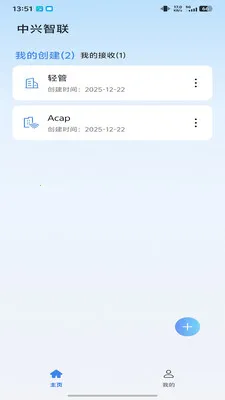 ICampus2026官方最新版本v1.0.26051501.0 安卓版