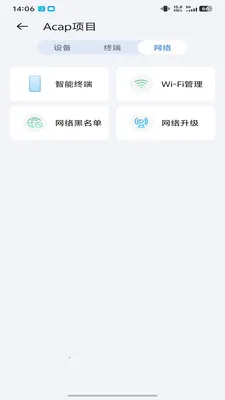 ICampus2026官方最新版本v1.0.26051501.0 安卓版