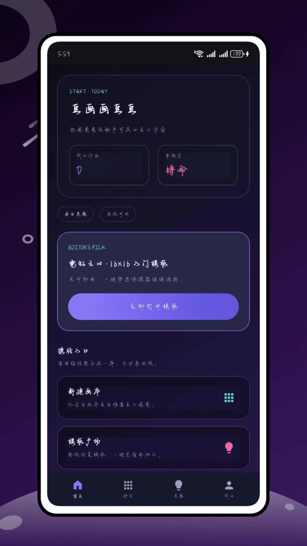 豆画画豆豆(像素涂色拼豆工具)v1.0.0 免费版
