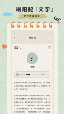 心情日记与笔记(情绪收纳日记App)v1.0.1 官方正版
