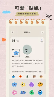 心情日记与笔记(情绪收纳日记App)v1.0.1 官方正版
