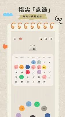 心情日记与笔记(情绪收纳日记App)v1.0.1 官方正版
