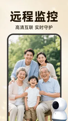 手机移动远程看家最新手机版v3.5.7.8 安卓版