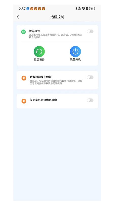 卓鸣网络(WiFi智能管理)v1.30 官方正版