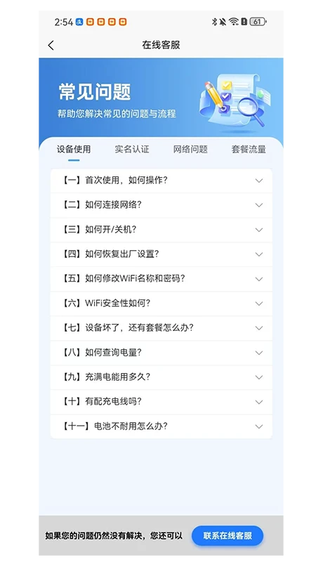 卓鸣网络(WiFi智能管理)v1.30 官方正版