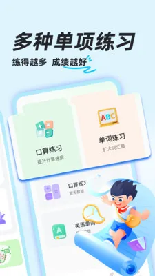 作业检查搜题(拍题搜题提分)v1.0.8 官方正版