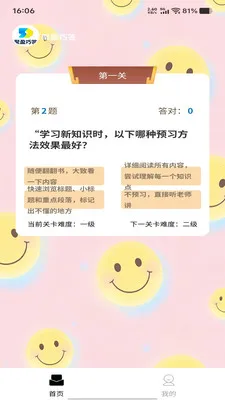 聚盈巧答最新手机版v1.0.0 免费版