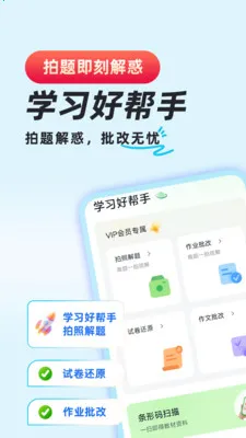 作业检查搜题(拍题搜题提分)v1.0.8 官方正版