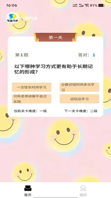 聚盈巧答最新手机版v1.0.0 免费版