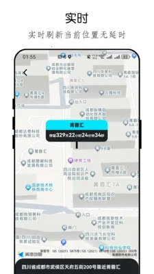手机定位手机号天查安卓版手机版v26.04.23 手机版