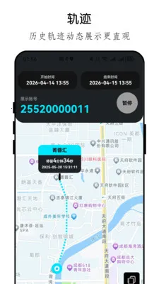 手机定位手机号天查安卓版手机版v26.04.23 手机版