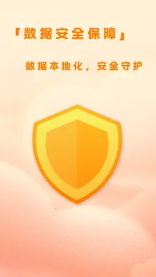 八方财管(个人理财工具)v1.0.4 手机版