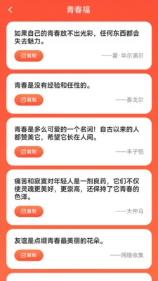 点点顺福(祝福语查找APP)v1.0.2.2532642227215 手机版
