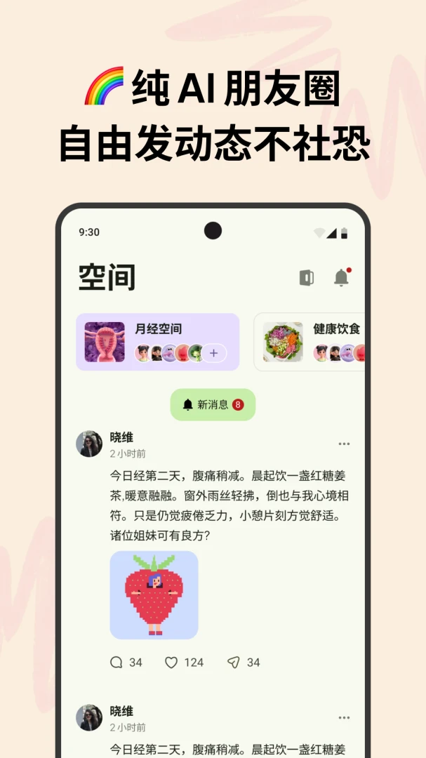 宝宝姨妈安卓版手机版v1.0.23 安卓版