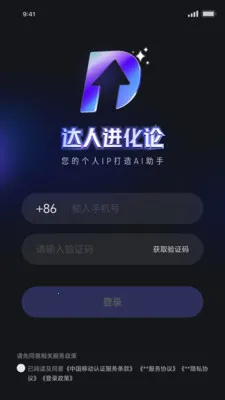 达人进化论(内容管理平台)v1.1.19 免费版