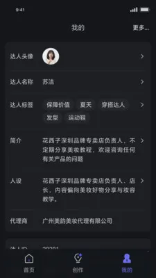 达人进化论(内容管理平台)v1.1.19 免费版