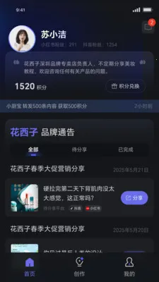 达人进化论(内容管理平台)v1.1.19 免费版