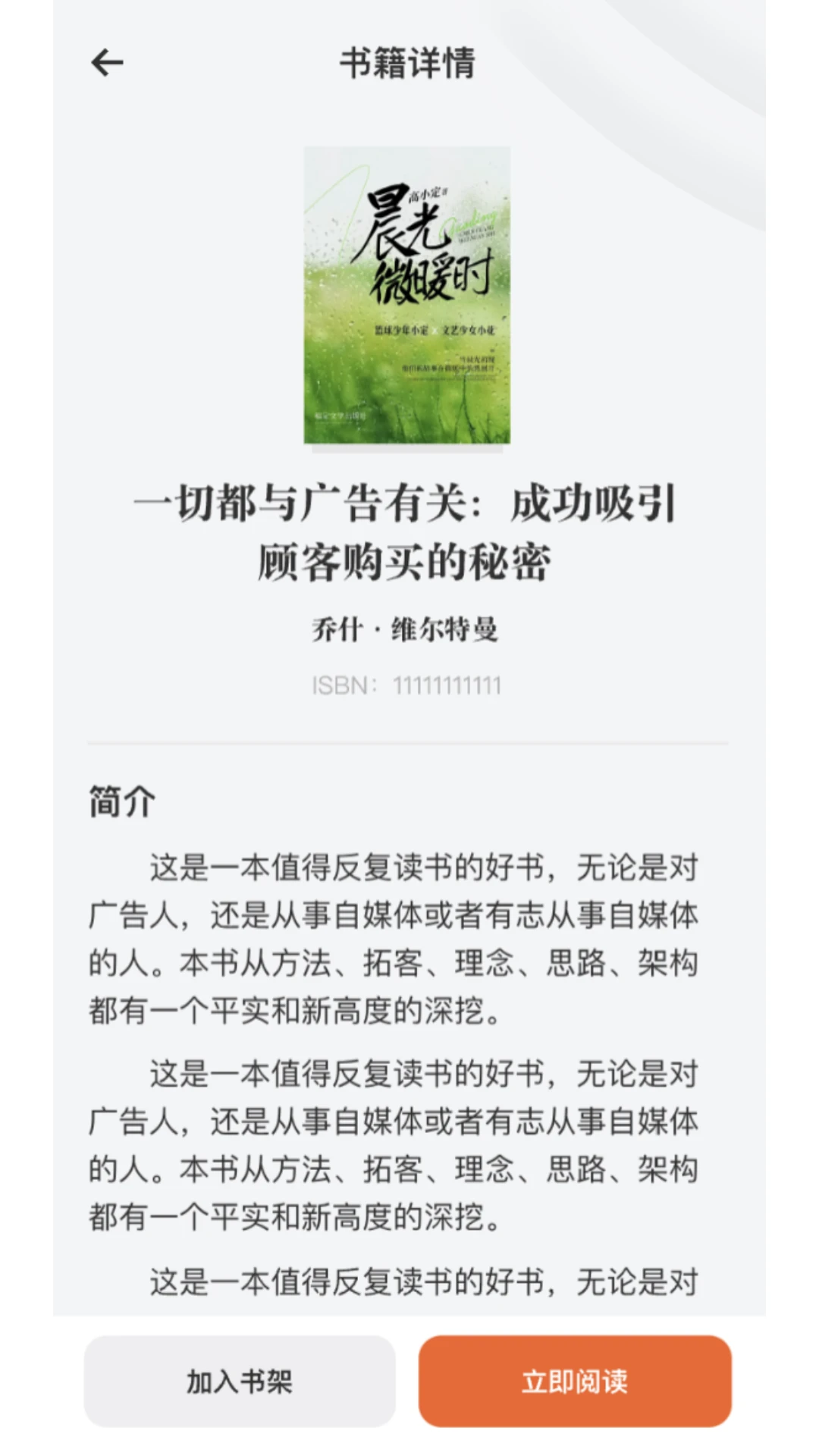 知阅(知识阅读平台)v1.1.0 官方正版