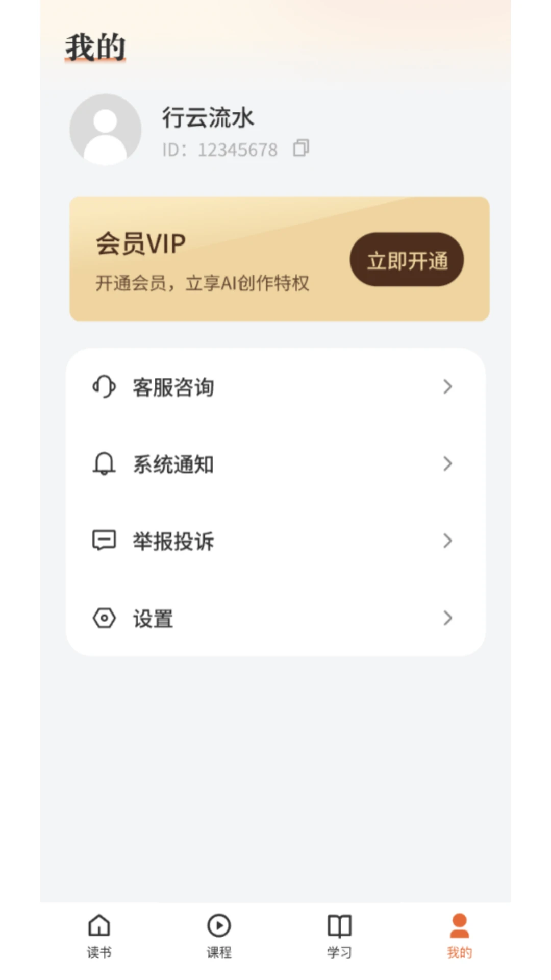 知阅(知识阅读平台)v1.1.0 官方正版