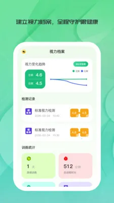 明眸时光2026最新版本v1.0.0 官方正版