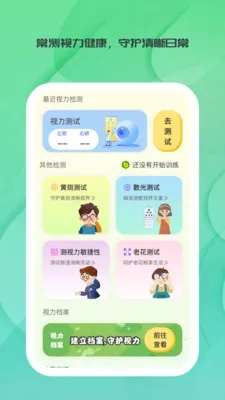 明眸时光2026最新版本v1.0.0 官方正版