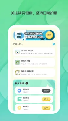 明眸时光2026最新版本v1.0.0 官方正版
