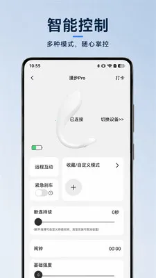 Cachito(产品控制软件)v2.7.4 安卓版