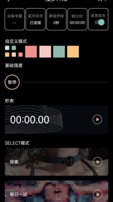 Cachito(产品控制软件)v2.7.4 安卓版