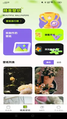 免费小组件(灵动岛功能)v1.0.0 手机版