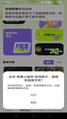 免费小组件(灵动岛功能)v1.0.0 手机版