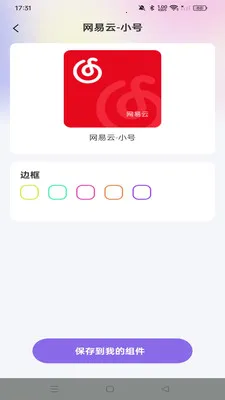 免费小组件(灵动岛功能)v1.0.0 手机版