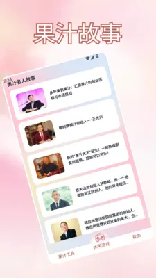 我爱喝果汁快乐水安卓版手机版v1.2 官方正版