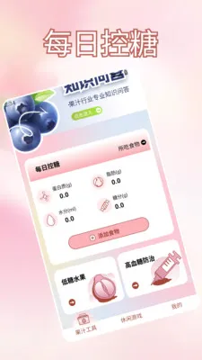 我爱喝果汁快乐水安卓版手机版v1.2 官方正版