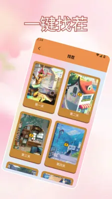 我爱喝果汁快乐水安卓版手机版v1.2 官方正版