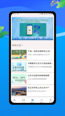 乘车码公交地铁e卡通安卓版手机版v1.0 官方正版