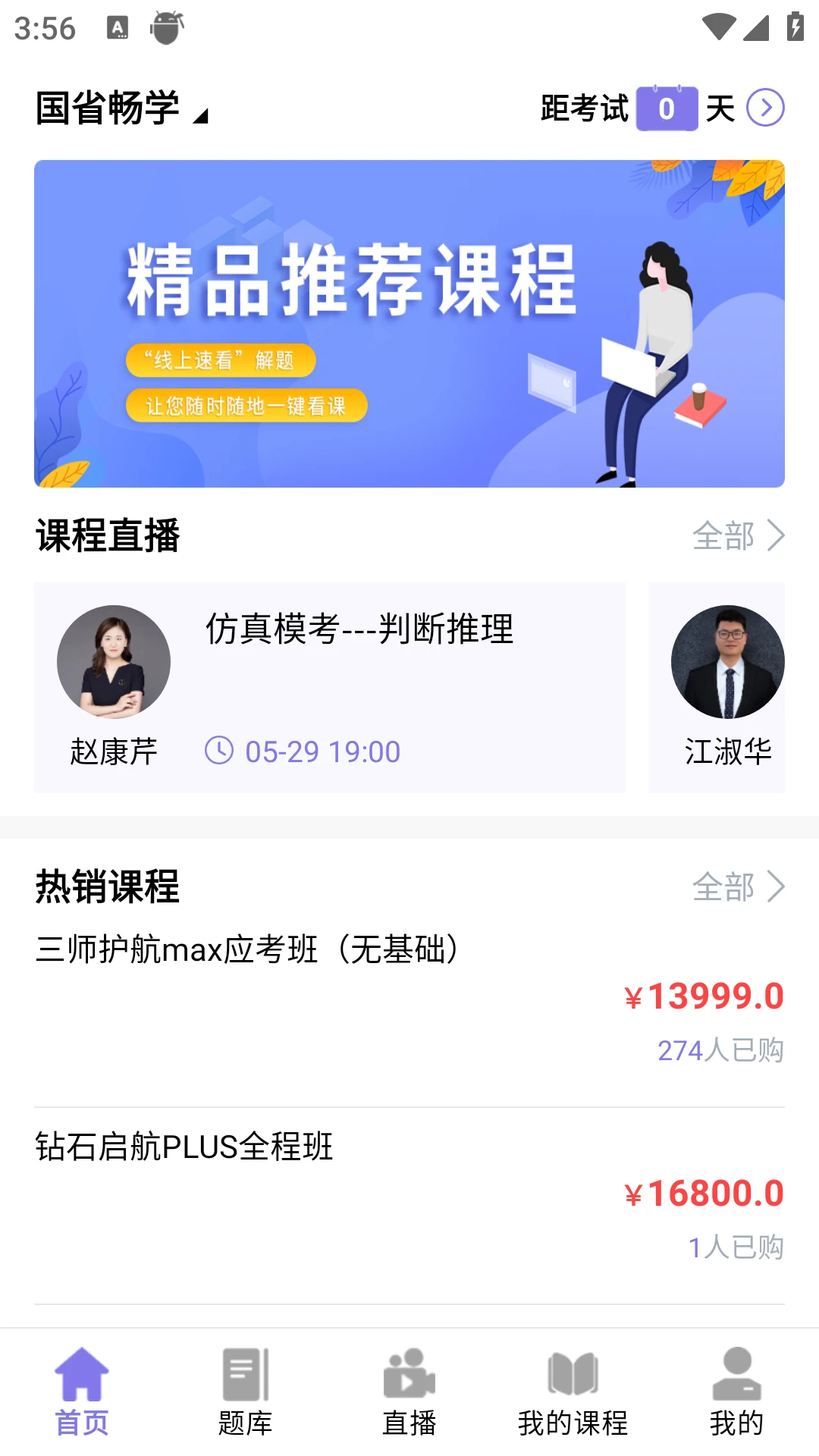 前图教育2026官方最新版本v4.1.4 手机版