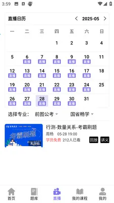 前图教育2026官方最新版本v4.1.4 手机版
