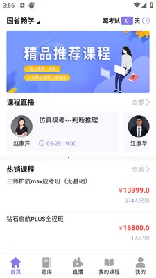 前图教育2026官方最新版本v4.1.4 手机版