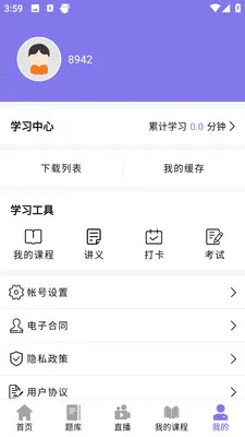 前图教育2026官方最新版本v4.1.4 手机版