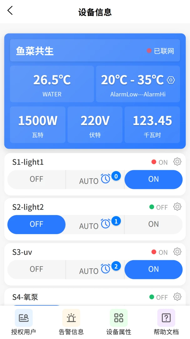 VOLDA(智能设备管理软件)v2.0.2 手机版
