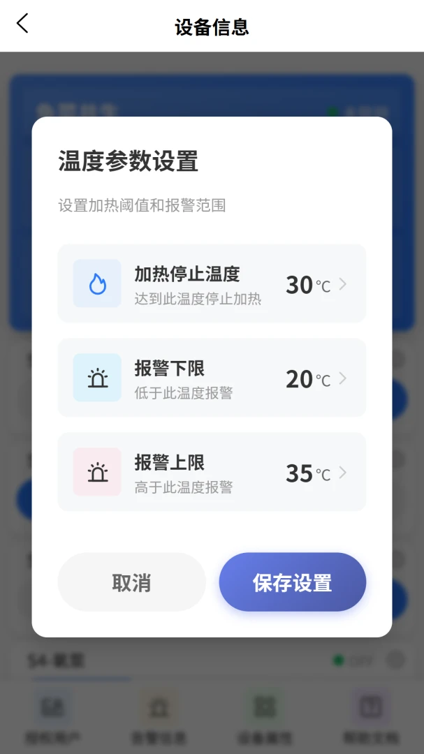 VOLDA(智能设备管理软件)v2.0.2 手机版
