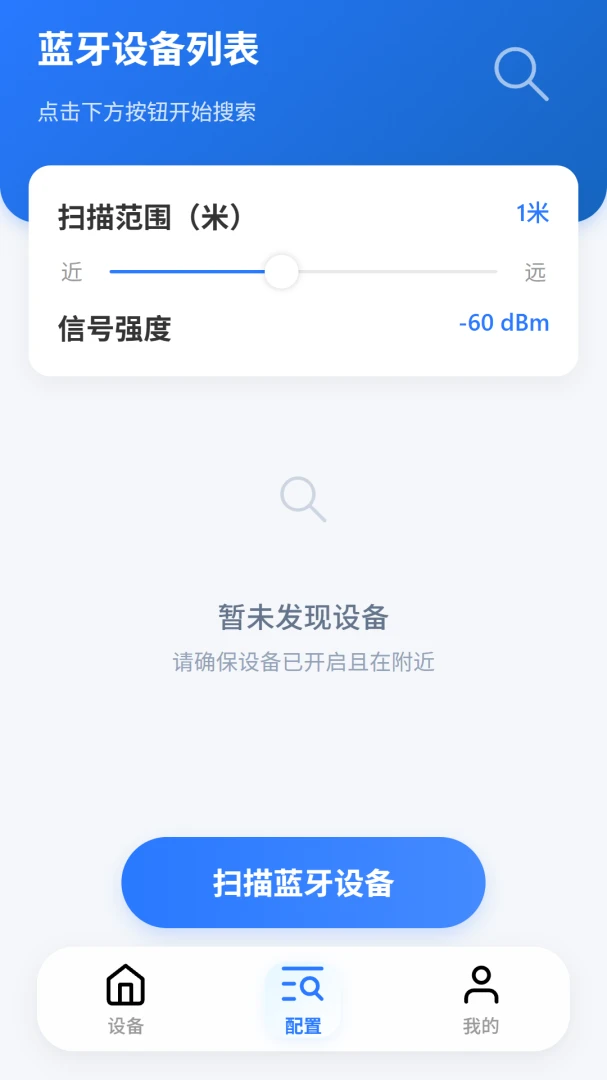 VOLDA(智能设备管理软件)v2.0.2 手机版