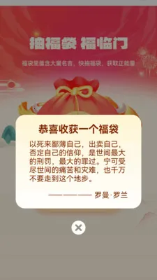 福慧满满(福慧对联平台)v1.0.3.112239642215 免费版