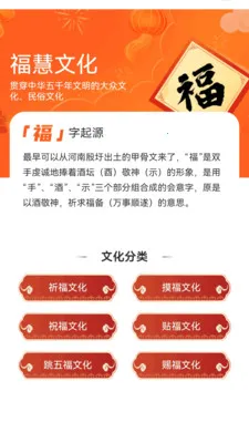福慧满满(福慧对联平台)v1.0.3.112239642215 免费版