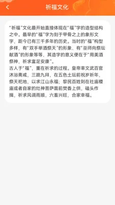福慧满满(福慧对联平台)v1.0.3.112239642215 免费版