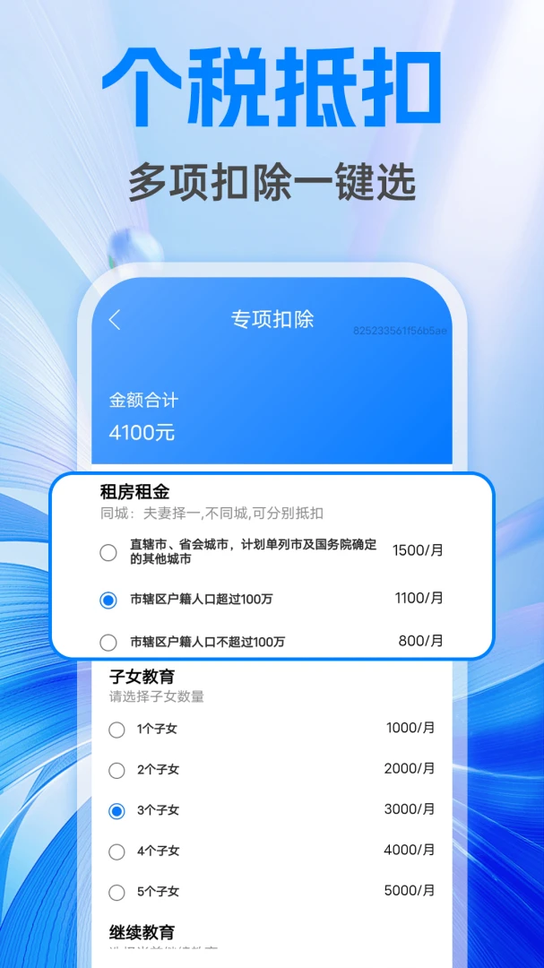利民社保计算管家最新手机版v1.0.1 安卓版