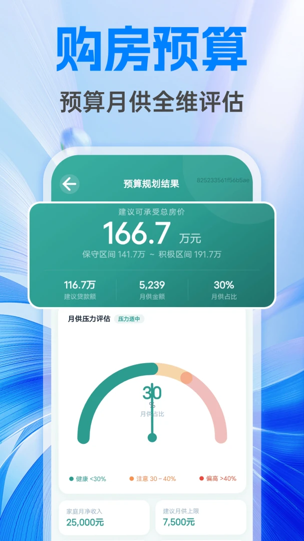 利民社保计算管家最新手机版v1.0.1 安卓版