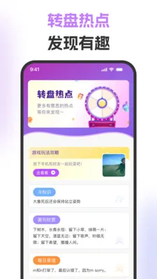 大转盘决定(随机决策工具)v1.0.3 官方正版