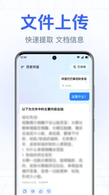 DeepAI智能小助手(智能问答应用)v1.0.3.1003 官方正版