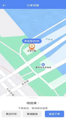 智联聚送2026最新版本v1.0.44 安卓版